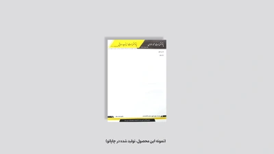 نمونه چاپ سربرگ تحریر 80 گرم سایز واقعی چاپاتو